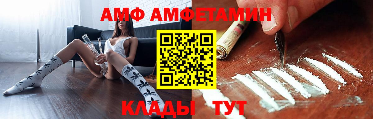 Amphetamine Premium  АМФ  Костомукша  Вход с VPN 