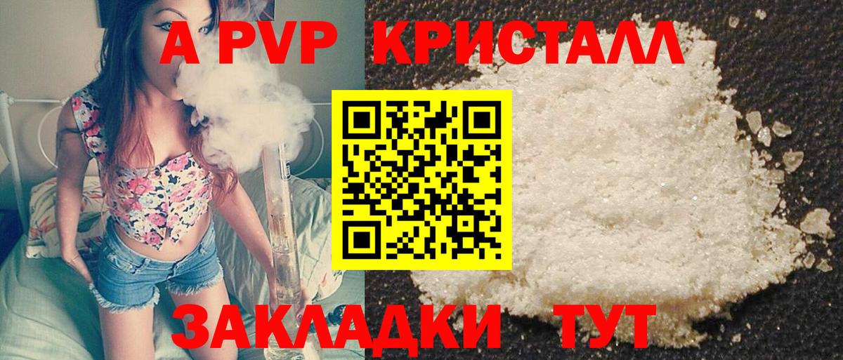 A PVP Crystall Костомукша