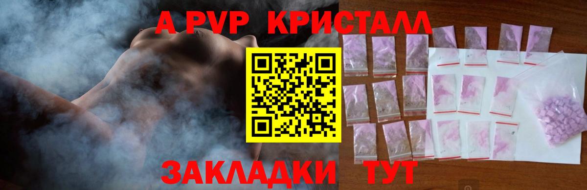 цены   APVP СК  Вход с VPN  Alpha PVP крисы CK  Костомукша 