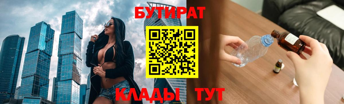 Бутират оксана Костомукша
