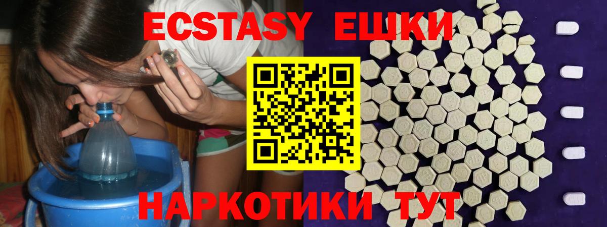 Экстази таблы Костомукша