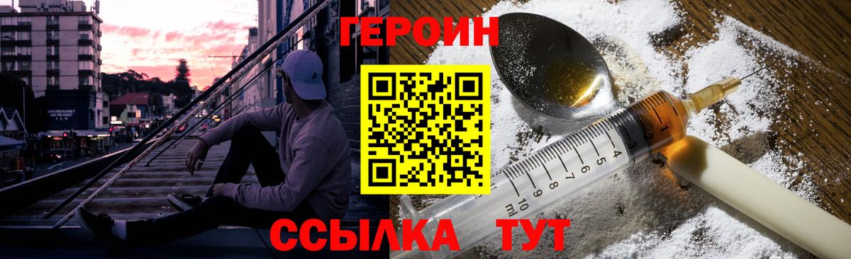 Костомукша  ГЕРОИН  Вход с VPN  Героин гречка 