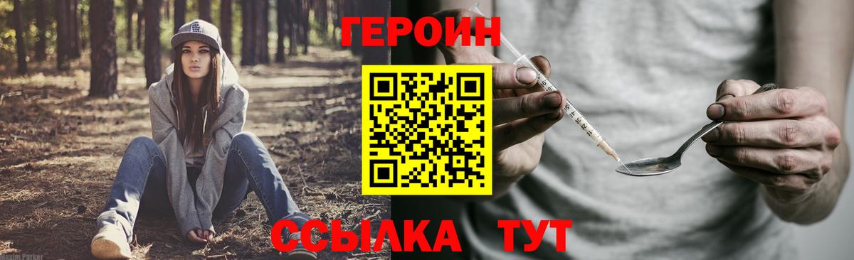 ГЕРОИН гречка Костомукша
