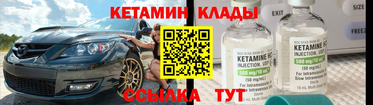 КЕТАМИН ketamine  Вход с VPN  Костомукша 