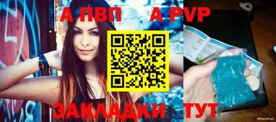 apvp Конаково