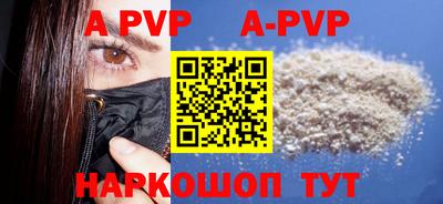 apvp Конаково