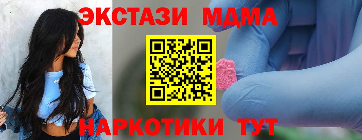MDMA молли  MDMA crystal  Костомукша  MDMA  Вход с VPN 