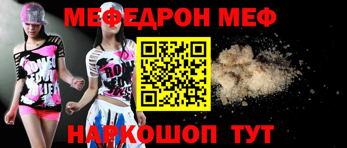 МЕФ кристаллы Костомукша