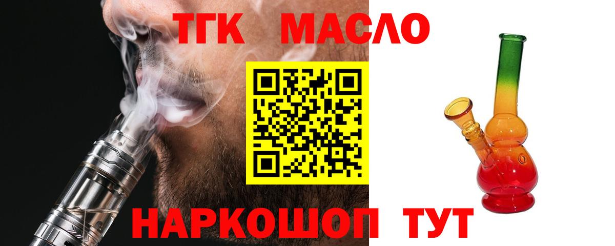 Дистиллят ТГК вейп с тгк  Вход с VPN  Дистиллят ТГК концентрат  Костомукша 